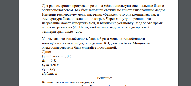 Для равномерного прогрева и розлива мёда используют специальные баки с электроподогревом. Бак был заполнен свежим не кристаллизованным медом.