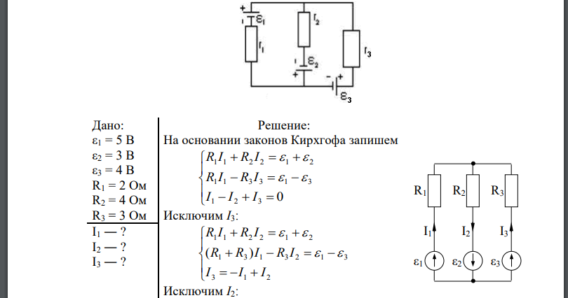 В цепи, изображенной на рисунке, найти токи в каждой ветви и разность потенциалов между узлами схемы, если ЭДС источников тока равны