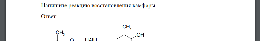 Напишите реакцию восстановления камфоры.