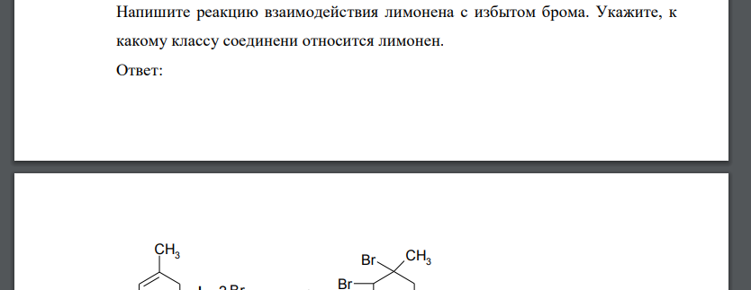 Напишите реакцию взаимодействия лимонена с избытом брома. Укажите, к какому классу соединени относится лимонен.