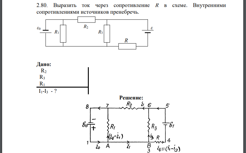 Выразить ток через сопротивление в схеме. Внутренними сопротивлениями источников пренебречь.