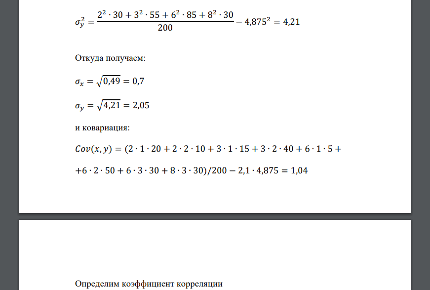 По данной корреляционной таблице найти выборочный коэффициент линейной корреляции 𝑟𝑥𝑦 в и уравнение прямой регрессии