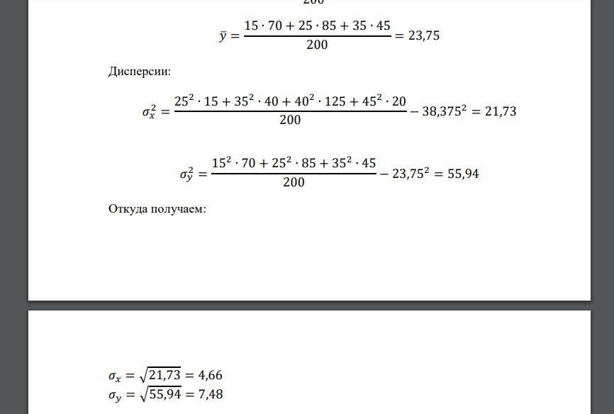 По заданной корреляционной таблице найти выборочный коэффициент корреляции r и выборочное уравнение линейной регрессии