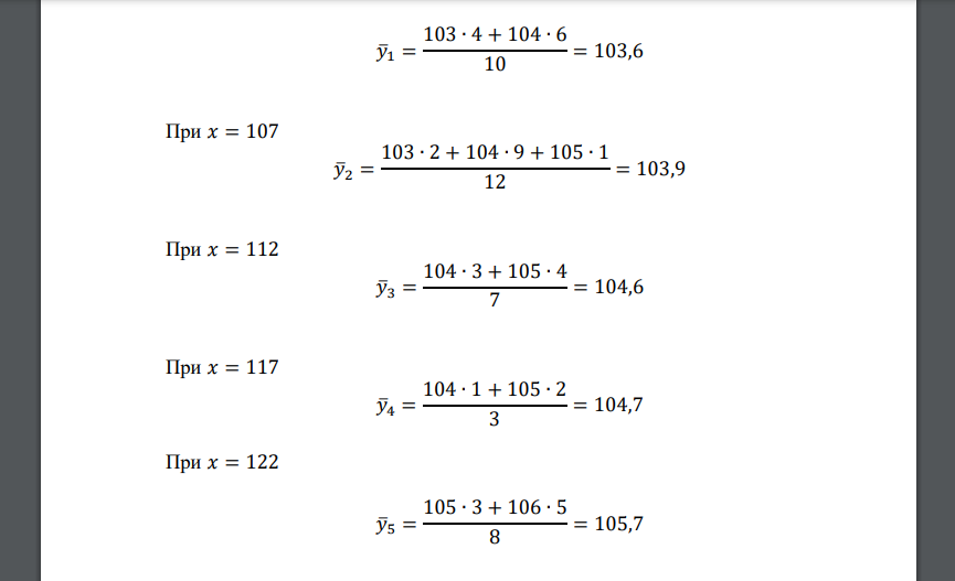 Найти выборочное уравнение прямой линии регрессии 𝑌 на 𝑋 по данным, приведенным в корреляционной таблице: 𝑌 𝑋 102 107