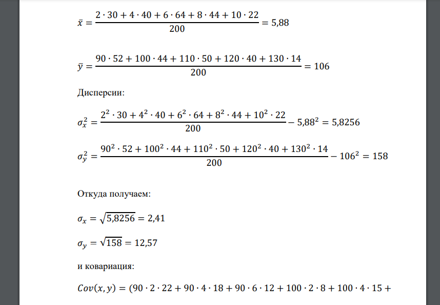 Данные наблюдений над двумерной случайной величиной (𝑋, 𝑌) представлены в корреляционной таблице. Методом наименьших квадратов найти