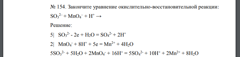 Закончите уравнение окислительно-восстановительной реакции: SO3 2– + MnО4 – + Н + →