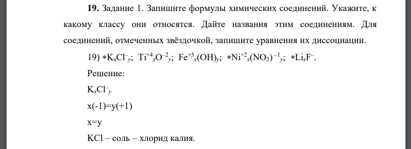 Молекулярное уравнение калия с водой