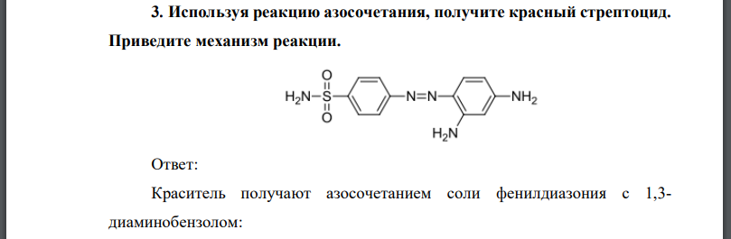 Используя реакцию азосочетания, получите красный стрептоцид. Приведите механизм