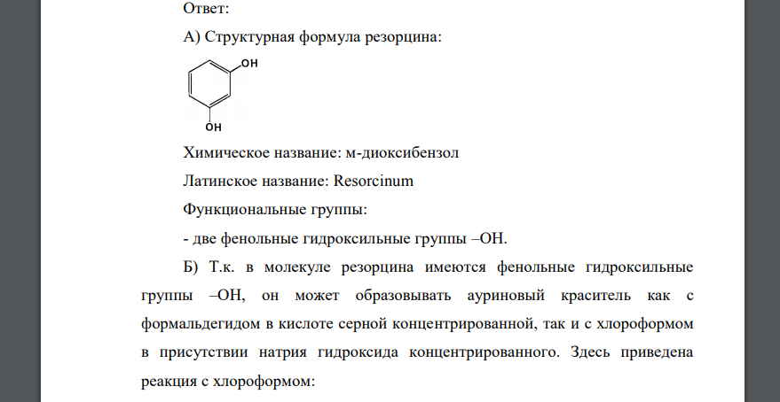 На анализ поступила лекарственная форма индивидуального изготовления