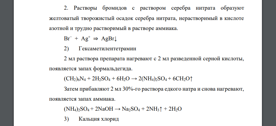 Kalii bromidi 3,0 Sol. Hexamethylin tetramini (1:10) 10 ml Calcii chloride (1:2) 2 ml Aquae purificatae ad 200 ml