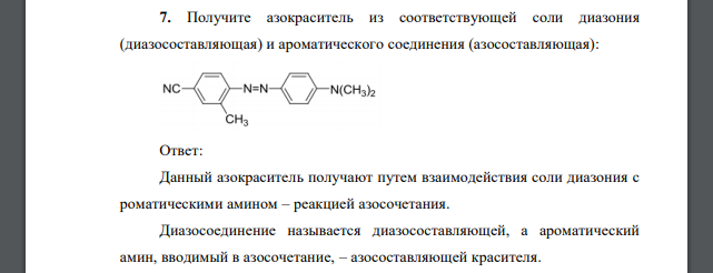 Получите азокраситель из соответствующей соли диазония (диазосоставляющая) и ароматического соединения (азосоставляющая)