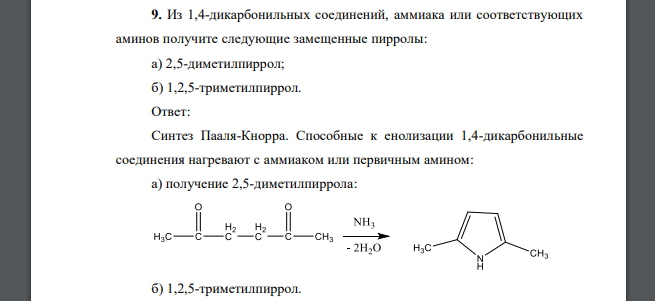 Соединения аммиака