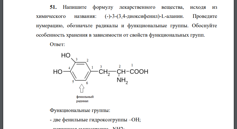 Напишите формулу лекарственного вещества, исходя из химического названия: (-)-3-(3,4-диоксифенил)-L-аланин. Проведите