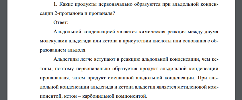 Какие продукты первоначально образуются при альдольной конденсации 2-пропанона и пропаналя?