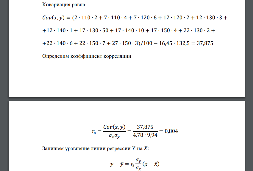 Найти выборочное уравнение прямой 𝑌 − 𝑦̅ = 𝑟 𝜎𝑦 𝜎𝑥 (𝑋 − 𝑥̅) регрессии 𝑌 на 𝑋 по данной корреляционной таблице. 𝑋 𝑌 2 7 12 17 22 27 𝑛𝑦