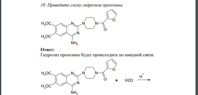 Приведите схему гидролиза празозина
