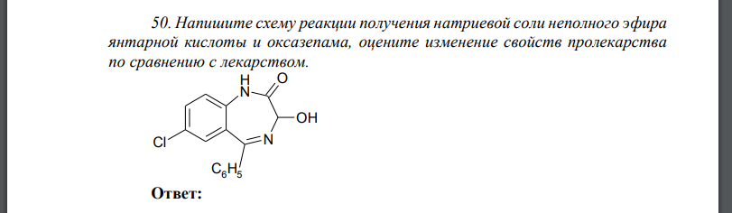 Напишите схему реакции получения натриевой соли неполного эфира янтарной кислоты и оксазепама, оцените изменение свойств пролекарства