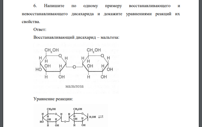 Напишите по одному примеру восстанавливающего и невосстанавливающего дисахарида и докажите уравнениями реакций их свойства