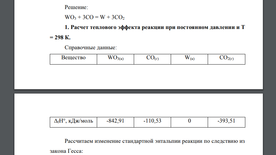 Для данной реакции определить: 1. Тепловой эффект при постоянном давлении и Т = 298 К. 2. Тепловой эффект при постоянном