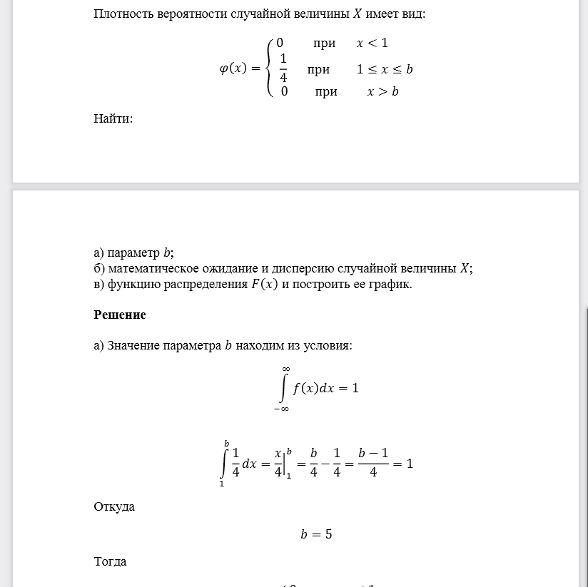 Плотность вероятности случайной величины 𝑋 имеет вид: 𝜑(𝑥) Найти: а) параметр 𝑏; б) математическое ожидание и дисперсию