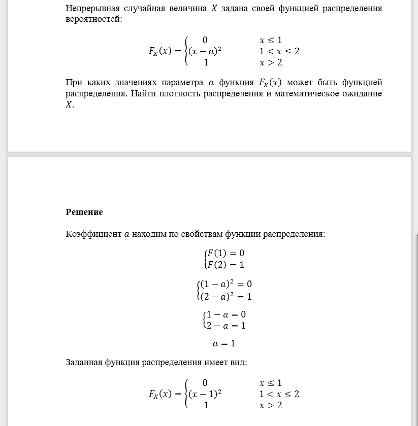 Непрерывная случайная величина 𝑋 задана своей функцией распределения вероятностей: При каких значениях параметра