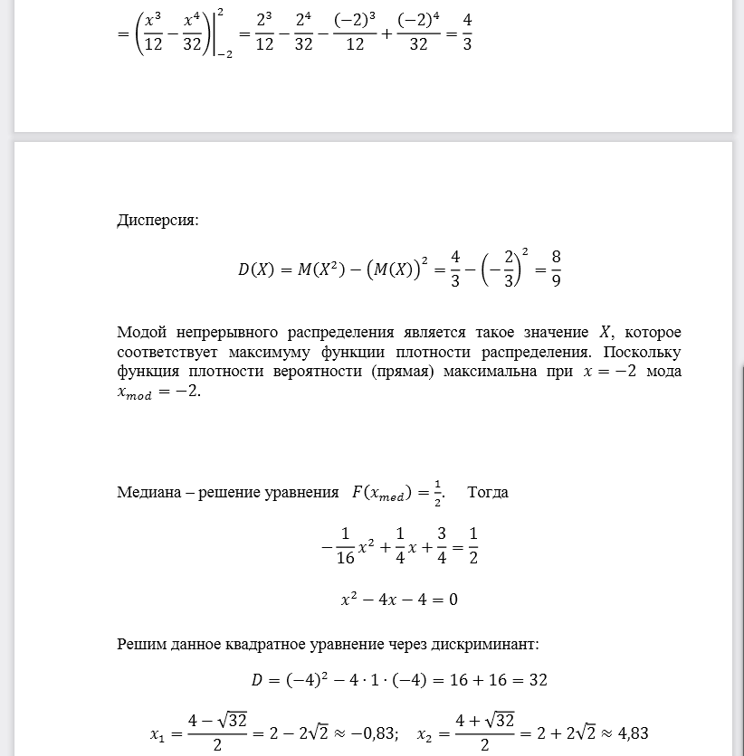 Дана функция распределения 𝐹(𝑥): Найти функцию плотности распределения 𝑓(𝑥). Построить графики 𝐹(𝑥) и 𝑓(𝑥). 2.2. Найти