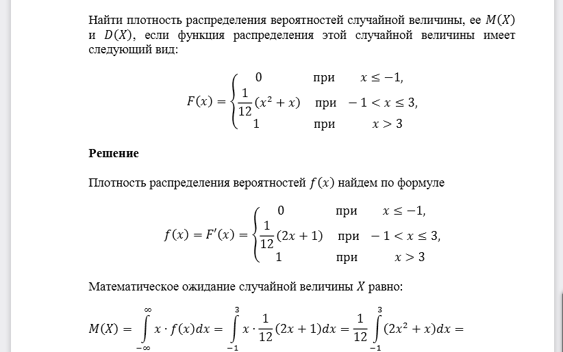 Найти плотность распределения вероятностей случайной величины, ее 𝑀(𝑋) и 𝐷(𝑋), если функция распределения