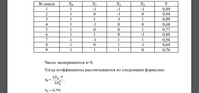 По данным задачи 4 составить уравнение линейной регрессии без учета взаимодействия факторов, оценить значимость коэффициентов