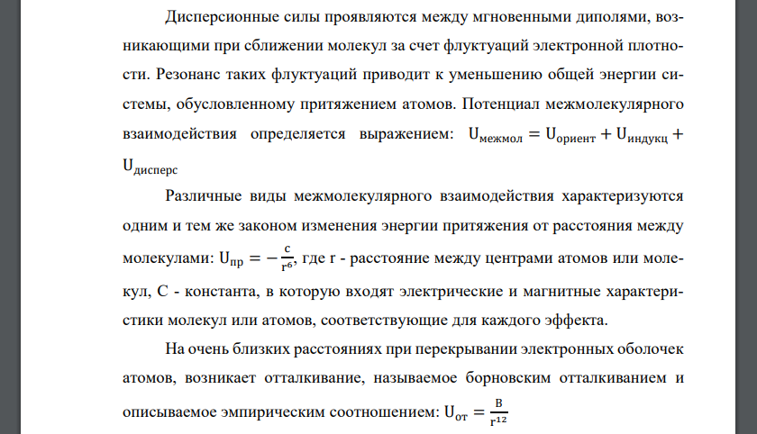 Какова природа адсорбционных сил?