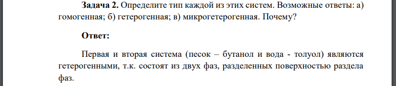 Определите тип каждой из этих систем. Возможные ответы