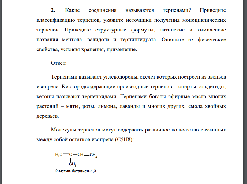 Какие соединения называются терпенами? Приведите классификацию терпенов, укажите источники получения моноциклических