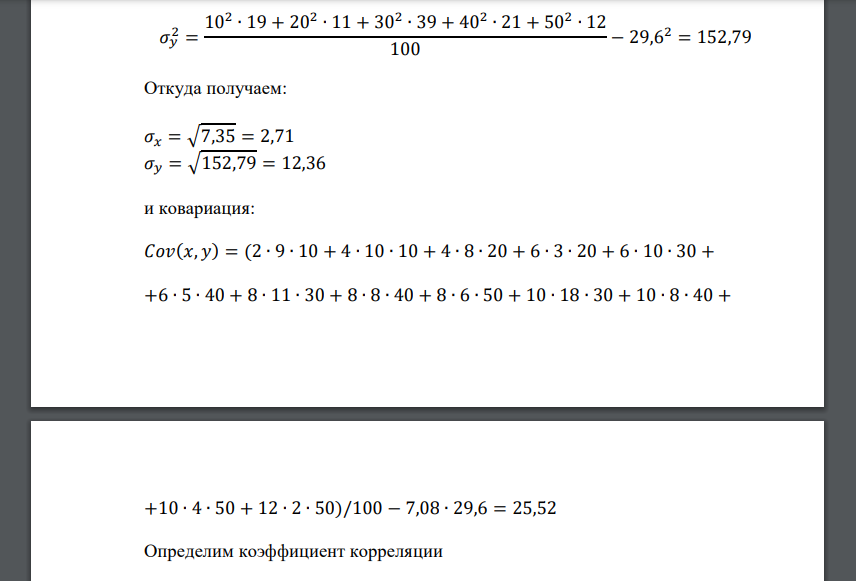 Составить уравнение регрессии. x y 2 4 6