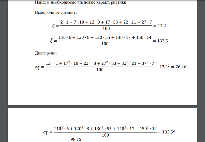 По корреляционной таблице найти уравнения прямых регрессий 𝜂 на 𝜉 и 𝜉 на 𝜂. Построить корреляционное поле и