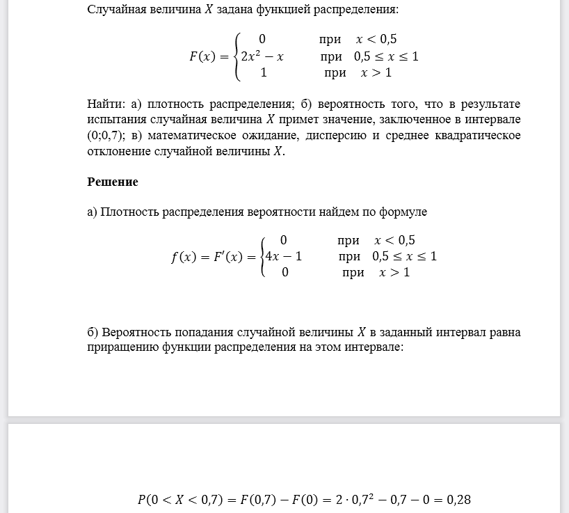 Случайная величина 𝑋 задана функцией распределения: Найти: а) плотность распределения; б) вероятность того, что