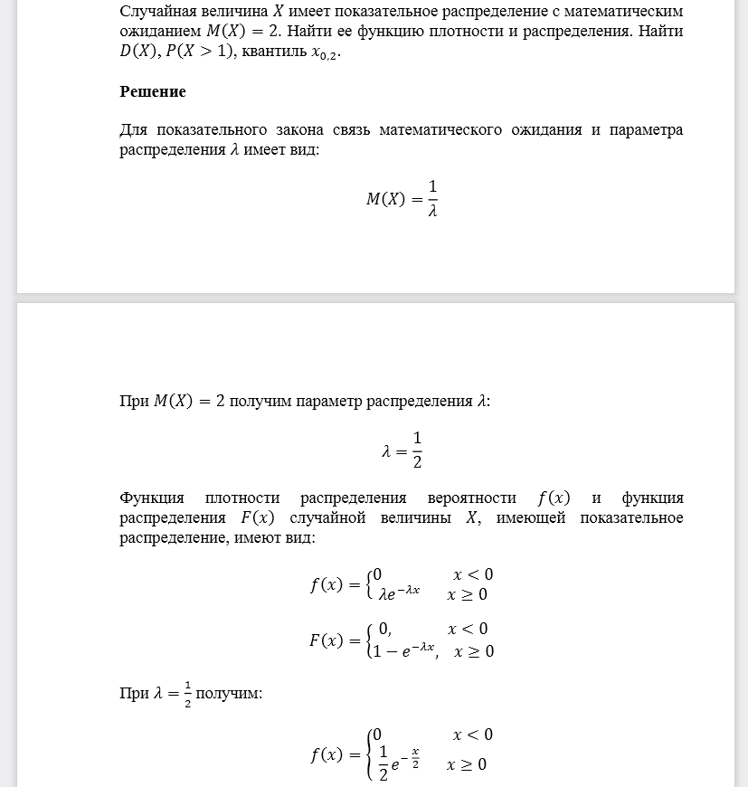 Плотность распределения случайной величины математическое ожидание