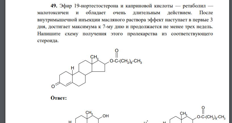 Эфир 19-нортестостерона и каприновой кислоты — ретаболил — малотоксичен и обладает очень длительным действием. После