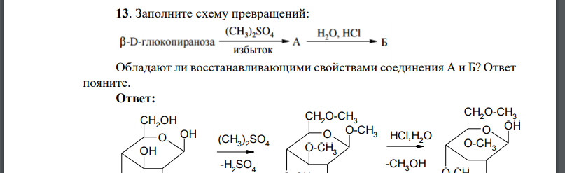 Схема реакций геншин