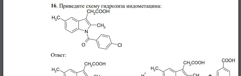 Приведите схему гидролиза индометацина: