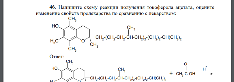 Напишите схему реакции получения токоферола ацетата, оцените изменение свойств пролекарства по сравнению с лекарством: