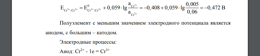 Для окислительно-восстановительного элемента типа Pt||A, B || C, D | Pt по стандартным электродным потенциалам полуэлементов