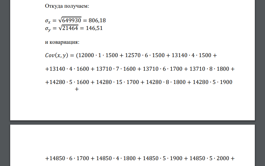 Из генеральной совокупности извлечена выборка объемом 𝑛. Результаты измерения признаков 𝑋 и 𝑌 выборки приведены в