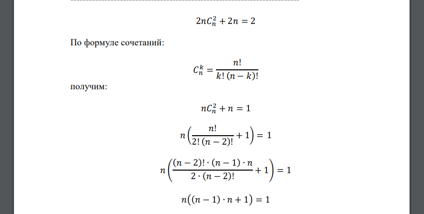 2𝑛𝐶𝑛2 + 2𝑛 = 2