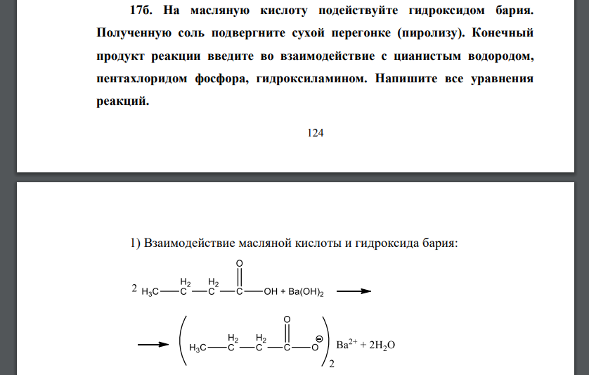 На масляную кислоту подействуйте гидроксидом бария. Полученную соль подвергните сухой перегонке (пиролизу).