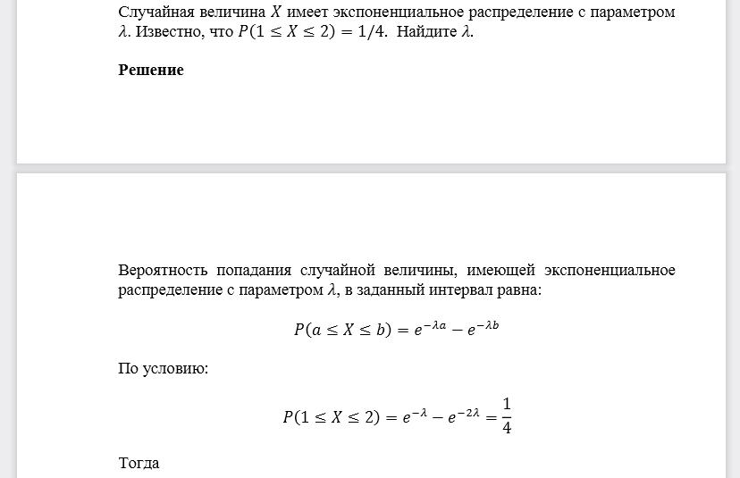 Случайная величина x имеет распределение