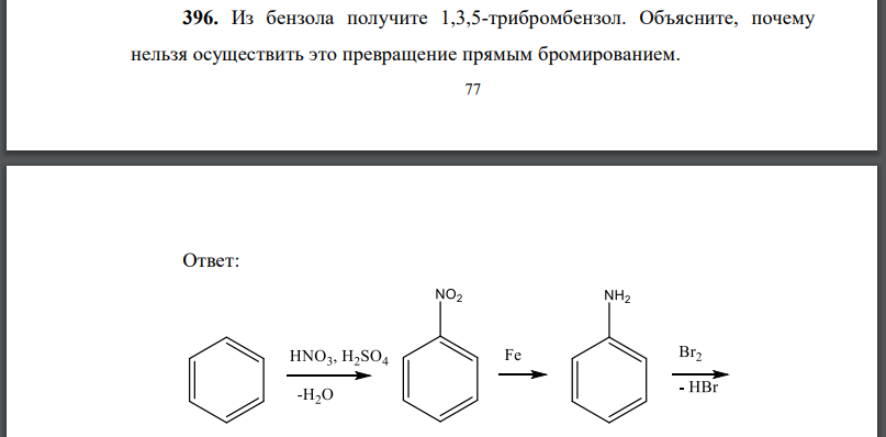 Из бензола получите 1,3,5-трибромбензол. Объясните, почему нельзя осуществить это превращение прямым бромированием.