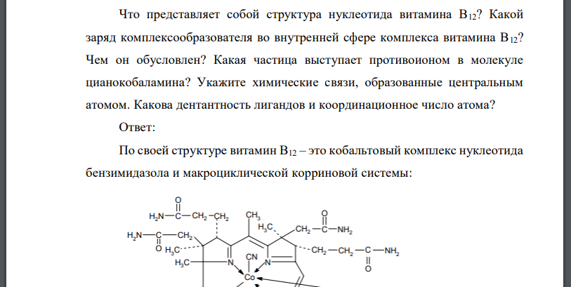 Координационная связь схема