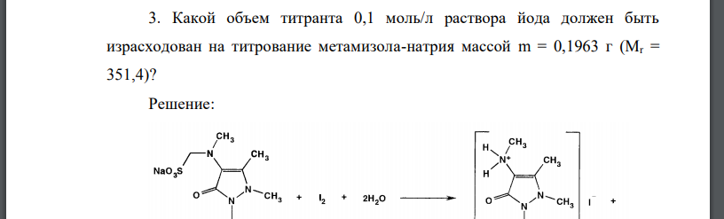 Какой объем титранта 0,1 моль/л раствора йода должен быть израсходован на титрование метамизола-натрия массой m = 0,1963 г (Mr =