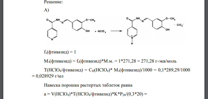 Приведите уравнения реакций количественного определения фтивазида (Mr 289,29) в таблетках методом неводного