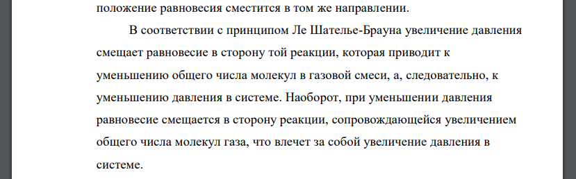 Константа равновесия реакции 2NO + O2 = 2NO2 при 2673 К и давлении 1,013*105 Па равна 0,0035 Па–1 . Какой выход NO