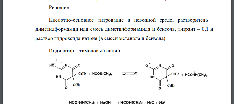 Приведите уравнения реакций количественного определения барбитала (Mr 184,20) в таблетках методом неводного титрования.